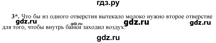 ГДЗ по физике 7 класс  Перышкин  Базовый уровень §41 / упражнение 24 - 3, Решебник к учебнику 2023 (Просвещение)