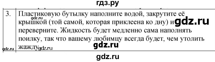 ГДЗ по физике 7 класс  Перышкин  Базовый уровень §41 / задание - 3, Решебник к учебнику 2023 (Просвещение)