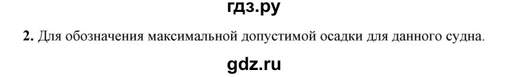 ГДЗ по физике 7 класс  Перышкин  Базовый уровень §49 / вопрос - 2, Решебник к учебнику 2023 (Просвещение)