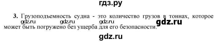 ГДЗ по физике 7 класс  Перышкин  Базовый уровень §49 / вопрос - 3, Решебник к учебнику 2023 (Просвещение)