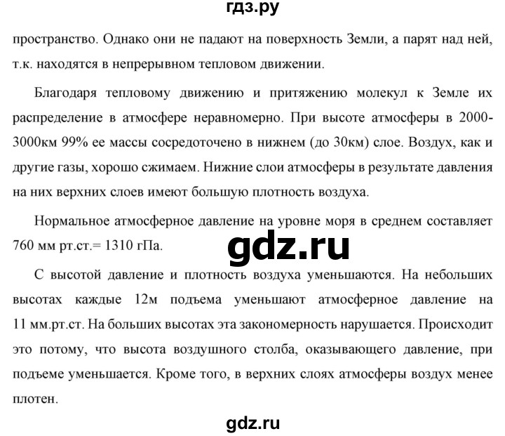 ГДЗ по физике 7 класс  Перышкин  Базовый уровень проекты и исследования 