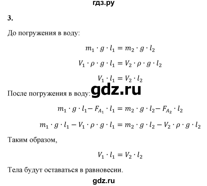 ГДЗ по физике 7 класс  Перышкин  Базовый уровень §53 / упражнение 34 - 3, Решебник к учебнику 2023 (Просвещение)