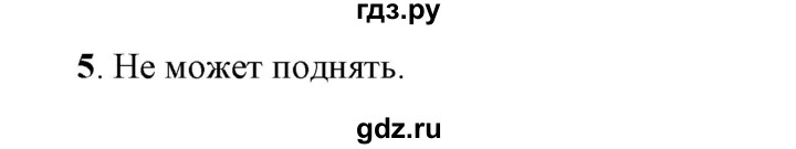 ГДЗ по физике 7 класс  Перышкин  Базовый уровень §54 / упражнение 35 - 5, Решебник к учебнику 2023 (Просвещение)