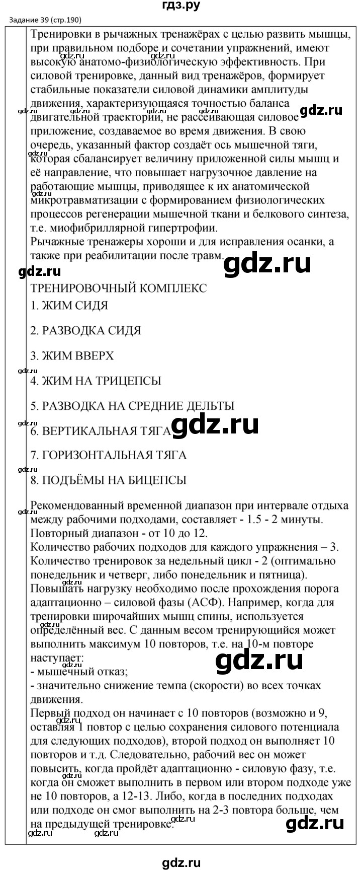 ГДЗ по физике 7 класс  Перышкин  Базовый уровень §55 / задание - 1, Решебник к учебнику 2023 (Просвещение)