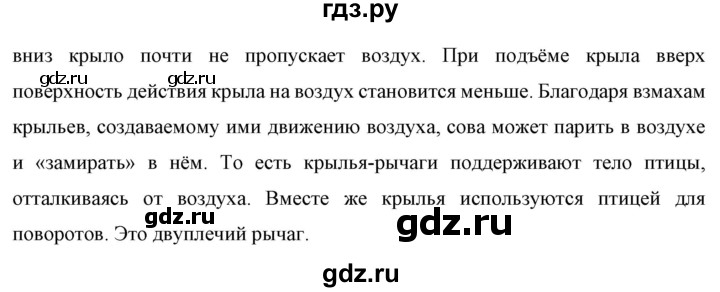 ГДЗ по физике 7 класс  Перышкин  Базовый уровень проекты и исследования 