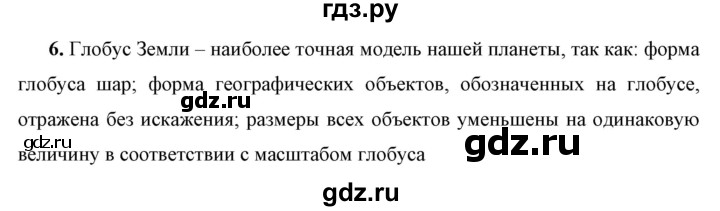 ГДЗ по физике 7 класс  Перышкин  Базовый уровень задача - 6, Решебник к учебнику 2023 (Просвещение)