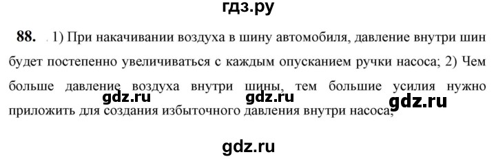 ГДЗ по физике 7 класс  Перышкин  Базовый уровень задача - 88, Решебник к учебнику 2023 (Просвещение)