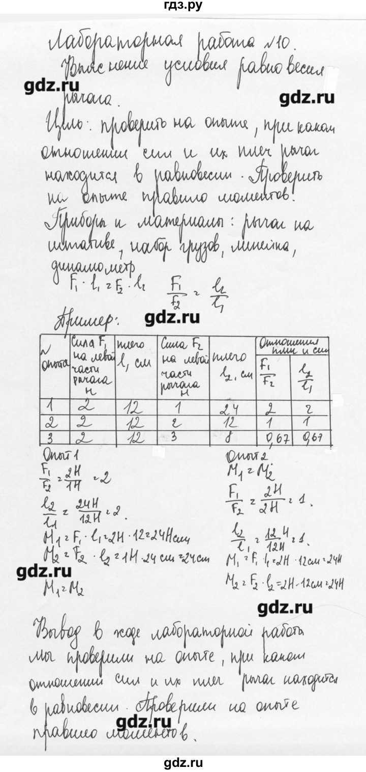 Учебник А.в.перышкин. Физика 7 Класс. Издательство - Дрофа