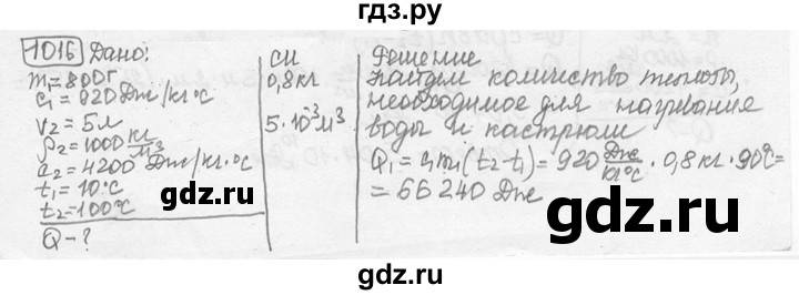 ГДЗ по физике 7‐9 класс Лукашик сборник задач  номер - 1016, решебник