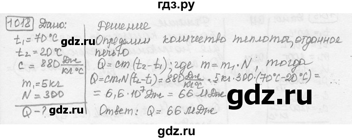 ГДЗ по физике 7‐9 класс Лукашик сборник задач  номер - 1018, решебник