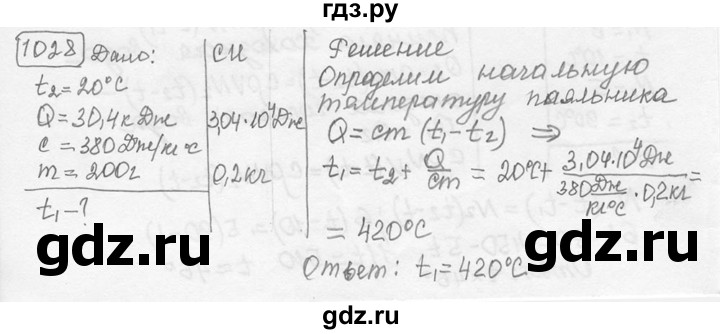 ГДЗ по физике 7‐9 класс Лукашик сборник задач  номер - 1028, решебник