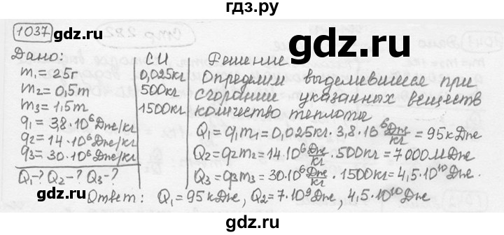 ГДЗ по физике 7‐9 класс Лукашик сборник задач  номер - 1037, решебник