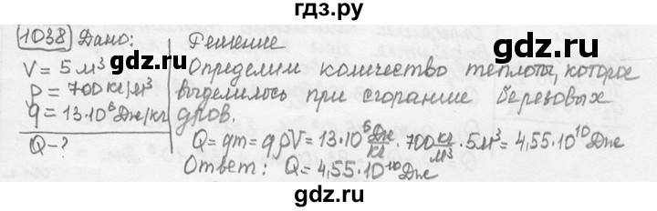ГДЗ по физике 7‐9 класс Лукашик сборник задач  номер - 1038, решебник