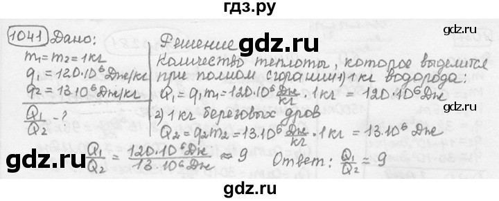 ГДЗ по физике 7‐9 класс Лукашик сборник задач  номер - 1041, решебник