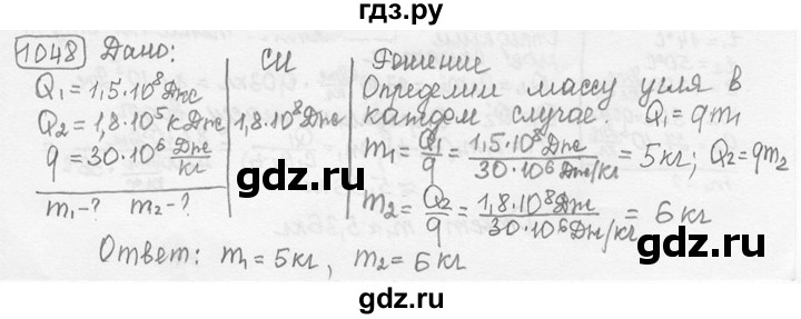ГДЗ по физике 7‐9 класс Лукашик сборник задач  номер - 1048, решебник