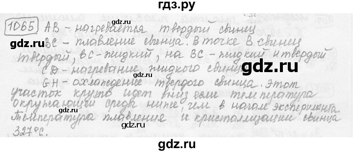 ГДЗ по физике 7‐9 класс Лукашик сборник задач  номер - 1065, решебник