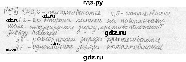 ГДЗ по физике 7‐9 класс Лукашик сборник задач  номер - 1178, решебник