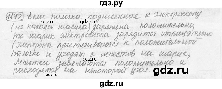 ГДЗ по физике 7‐9 класс Лукашик сборник задач  номер - 1190, решебник