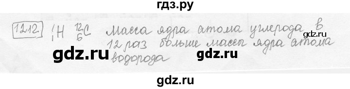 ГДЗ по физике 7‐9 класс Лукашик сборник задач  номер - 1212, решебник