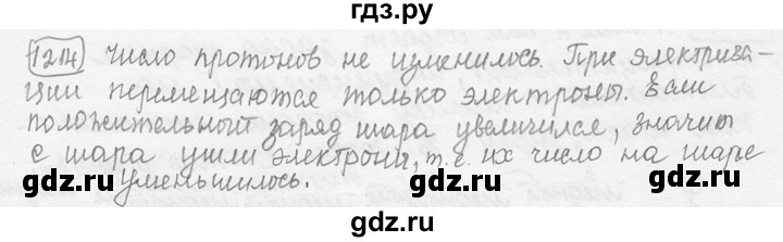 ГДЗ по физике 7‐9 класс Лукашик сборник задач  номер - 1214, решебник