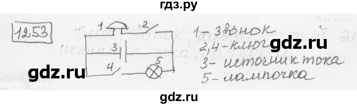 ГДЗ по физике 7‐9 класс Лукашик сборник задач  номер - 1253, решебник