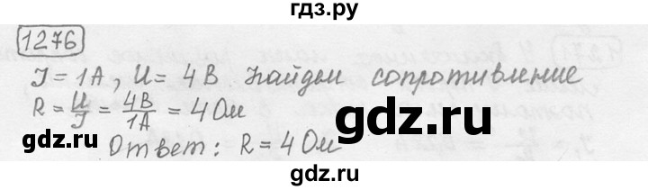 ГДЗ по физике 7‐9 класс Лукашик сборник задач  номер - 1276, решебник