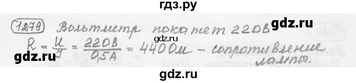 ГДЗ по физике 7‐9 класс Лукашик сборник задач  номер - 1279, решебник