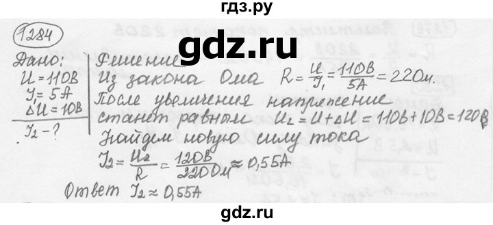 ГДЗ по физике 7‐9 класс Лукашик сборник задач  номер - 1284, решебник