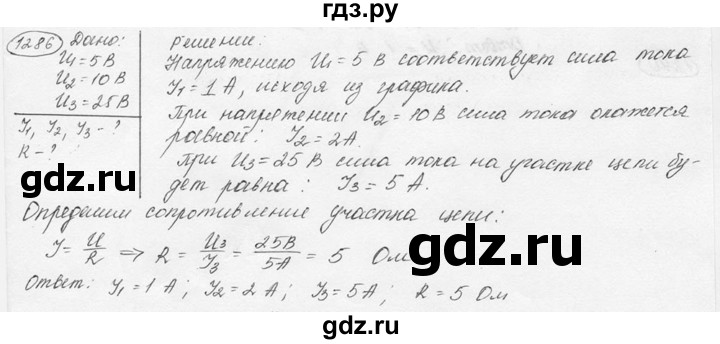 ГДЗ по физике 7‐9 класс Лукашик сборник задач  номер - 1286, решебник