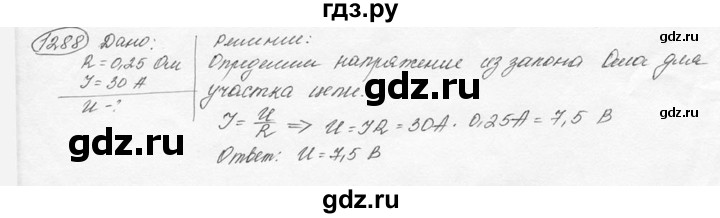 ГДЗ по физике 7‐9 класс Лукашик сборник задач  номер - 1288, решебник