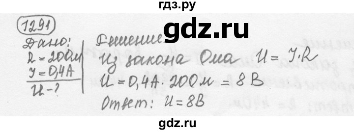 ГДЗ по физике 7‐9 класс Лукашик сборник задач  номер - 1291, решебник