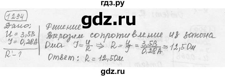 ГДЗ по физике 7‐9 класс Лукашик сборник задач  номер - 1294, решебник