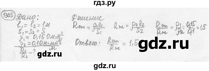ГДЗ по физике 7‐9 класс Лукашик сборник задач  номер - 1305, решебник