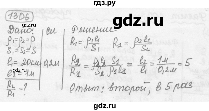 ГДЗ по физике 7‐9 класс Лукашик сборник задач  номер - 1306, решебник