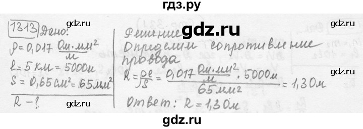 ГДЗ по физике 7‐9 класс Лукашик сборник задач  номер - 1313, решебник