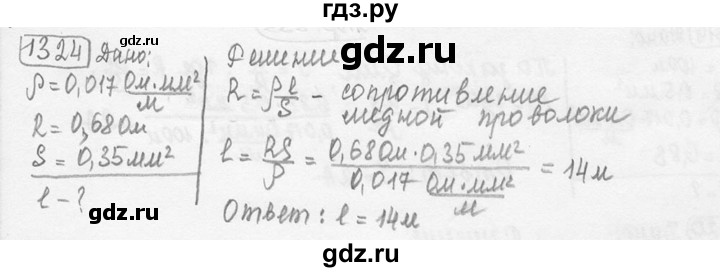 ГДЗ по физике 7‐9 класс Лукашик сборник задач  номер - 1324, решебник