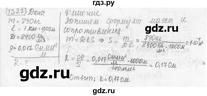 ГДЗ по физике 7‐9 класс Лукашик сборник задач  номер - 1327, решебник