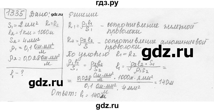 ГДЗ по физике 7‐9 класс Лукашик сборник задач  номер - 1335, решебник
