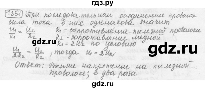 ГДЗ по физике 7‐9 класс Лукашик сборник задач  номер - 1351, решебник
