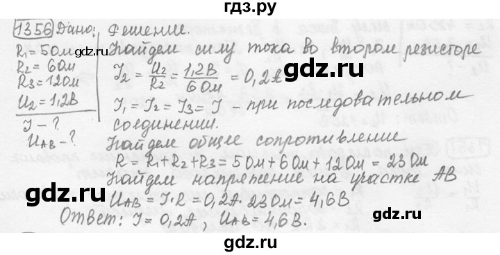 ГДЗ по физике 7‐9 класс Лукашик сборник задач  номер - 1356, решебник