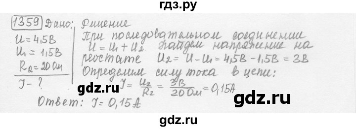 ГДЗ по физике 7‐9 класс Лукашик сборник задач  номер - 1359, решебник
