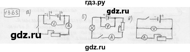 ГДЗ по физике 7‐9 класс Лукашик сборник задач  номер - 1363, решебник