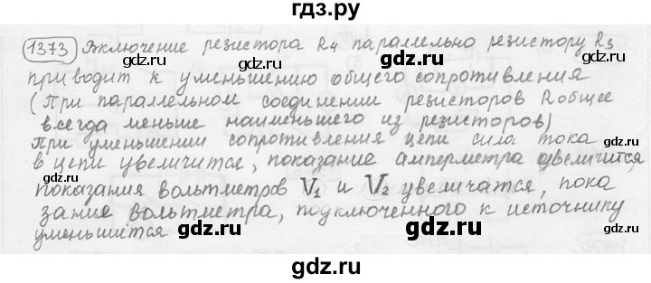 ГДЗ по физике 7‐9 класс Лукашик сборник задач  номер - 1373, решебник