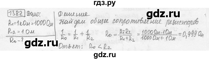 ГДЗ по физике 7‐9 класс Лукашик сборник задач  номер - 1382, решебник