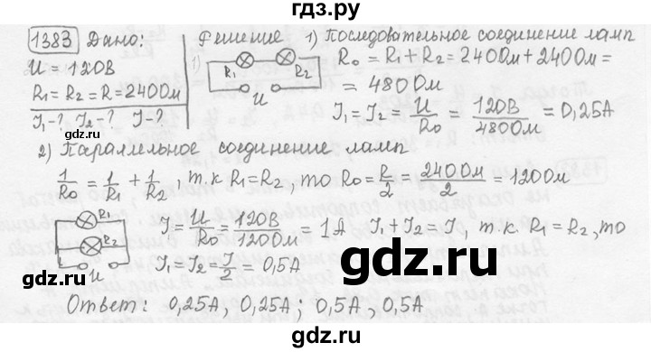 ГДЗ по физике 7‐9 класс Лукашик сборник задач  номер - 1383, решебник