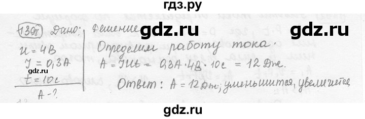 ГДЗ по физике 7‐9 класс Лукашик сборник задач  номер - 1398, решебник