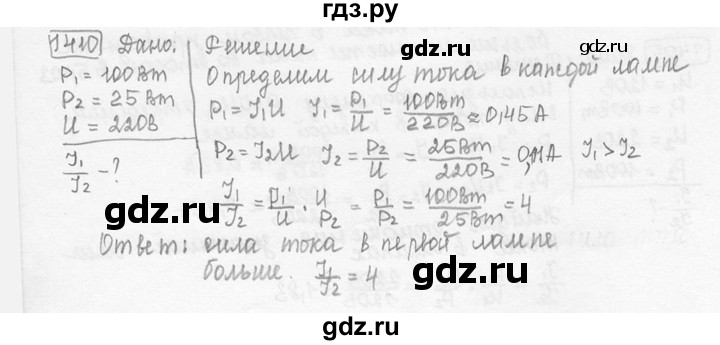 ГДЗ по физике 7‐9 класс Лукашик сборник задач  номер - 1410, решебник