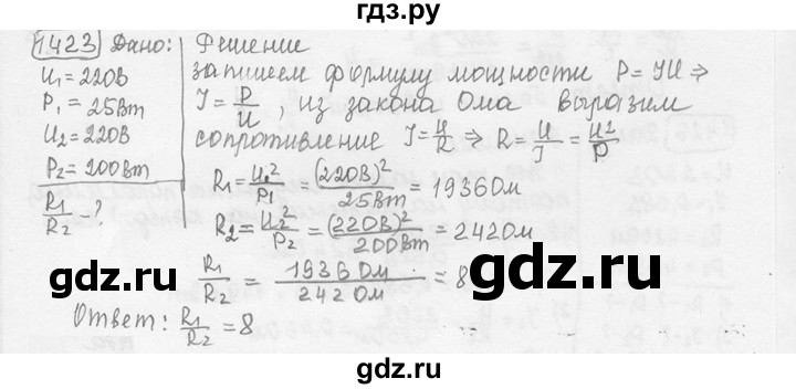 ГДЗ по физике 7‐9 класс Лукашик сборник задач  номер - 1423, решебник