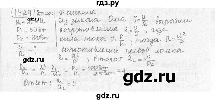 ГДЗ по физике 7‐9 класс Лукашик сборник задач  номер - 1424, решебник
