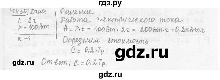 ГДЗ по физике 7‐9 класс Лукашик сборник задач  номер - 1435, решебник